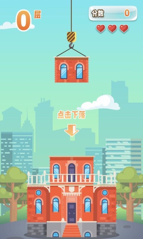 來啊蓋樓啊安卓版游戲截圖3