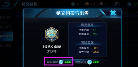 王者榮耀怎么買銘文劃算？最劃算購買銘文方案