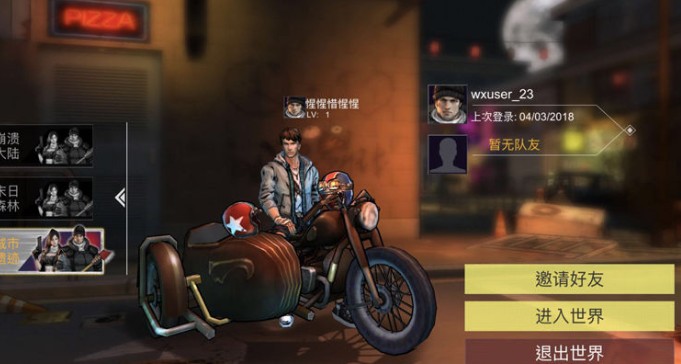 末日幸存者雙人模式怎么玩？雙人攻略