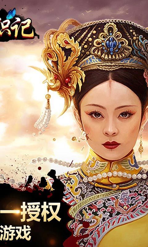太子妃升職記最新游戲地址截圖1