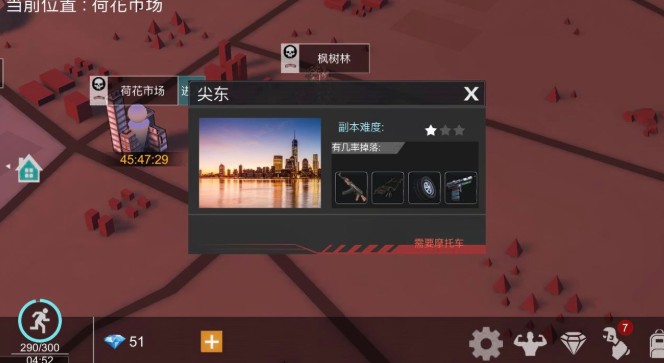 末日幸存者尖東副本攻略 尖東通關(guān)技巧匯總