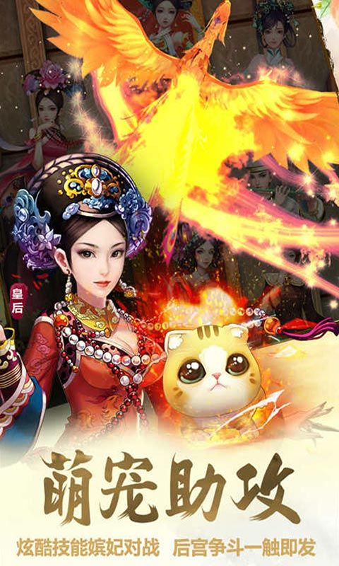 太子妃升職記最新游戲地址截圖2