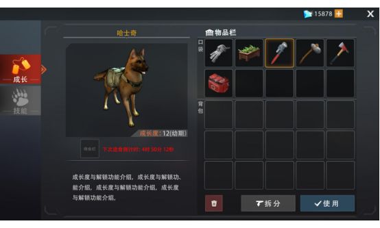 末日幸存者獵犬攻略 獵犬玩法一覽