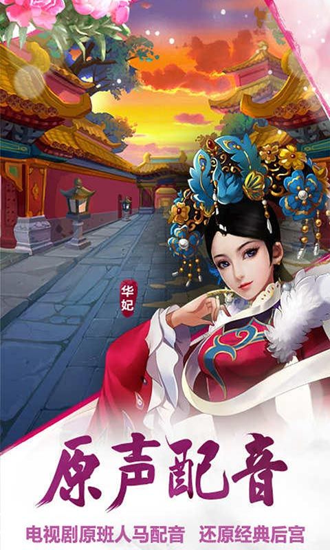 太子妃升職記最新游戲地址截圖3