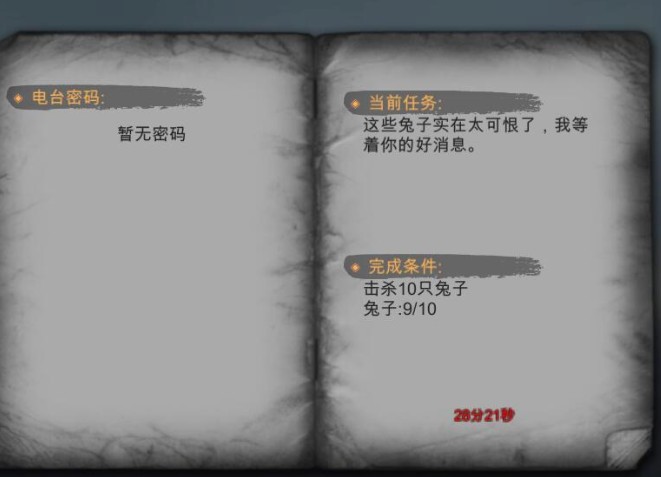 末日幸存者日常任務(wù)攻略 全部種類日常任務(wù)完成攻略