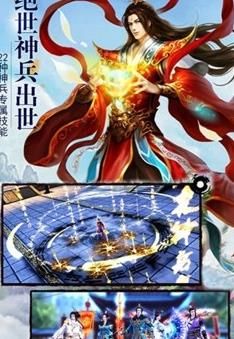 血靈訣之渡劫手游版下載最新地址截圖2