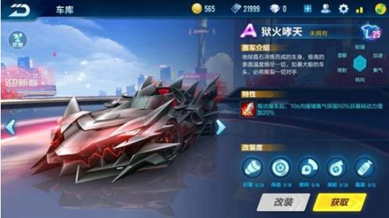 QQ飛車(chē)手游黑金和獄火哮天哪個(gè)更好用？黑金獄火哮天對(duì)比分析