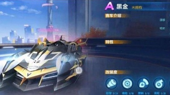 QQ飛車手游黑金藍影主宰屬性對比：黑金和藍影主宰哪個快？