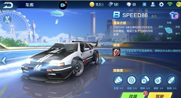 QQ飛車手游speed86滿改數(shù)據(jù)點評：滿改speed86怎么樣？
