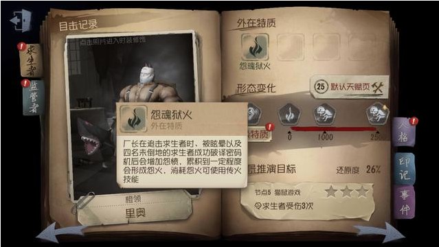 第五人格廠長怎么對(duì)付？廠長重做克制技巧