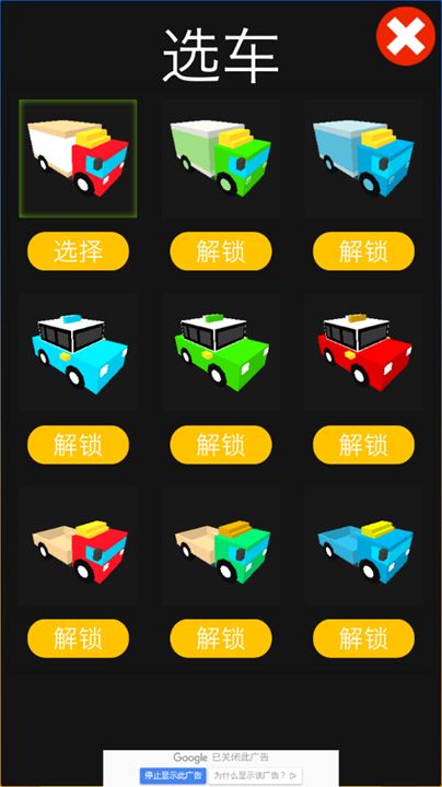 Helix Road盤山路安卓版游戲截圖3