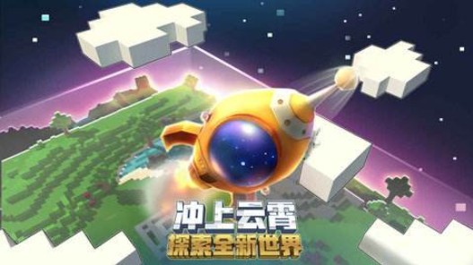 迷你世界星球二期更新爆料：八月新版迎來新生物、新道具