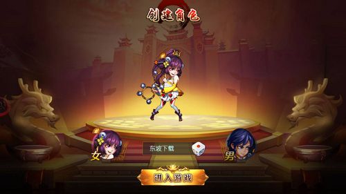 三國那些事手游安卓公測版最新地址截圖3