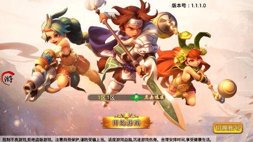 三國那些事手游安卓公測版最新地址截圖4