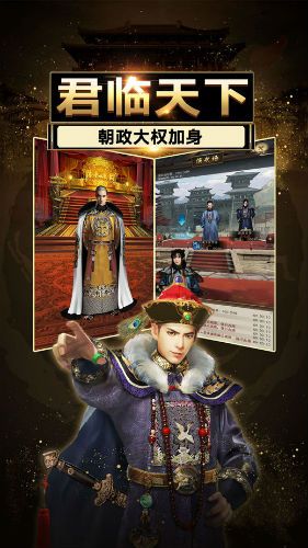 朝政霸業(yè)bt變態(tài)版公益服下載截圖4