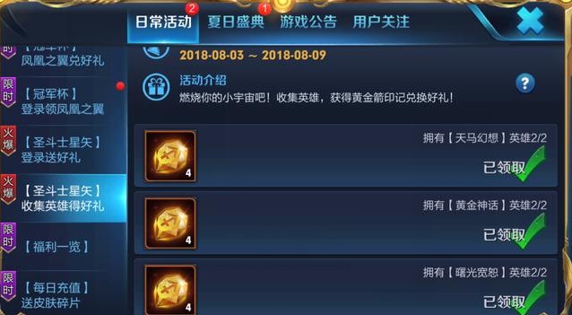 王者榮耀圣斗士星矢指定英雄有哪些？圣斗士星矢指定英雄匯總