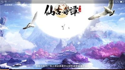 仙古奇譚手游安卓下載版下載公測版截圖3