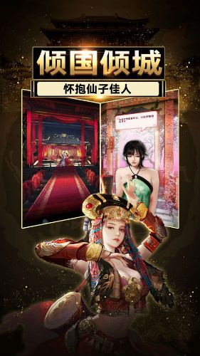 朝政霸業(yè)bt變態(tài)版公益服下載截圖1