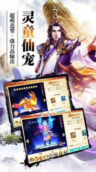 明月劍憶寒游戲公益服滿v版下載截圖3