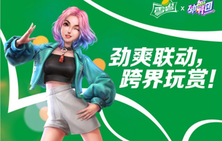 勁舞團手游x雪碧聯(lián)動活動開啟：勁爽八月引爆夏日狂歡