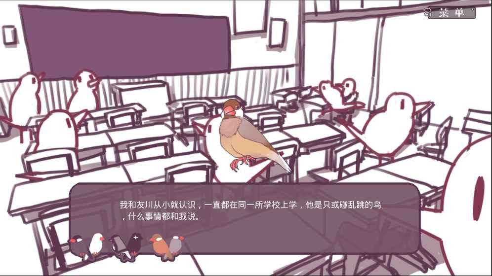 咕啾文鸟恋爱物语完整剧情攻略中文版3