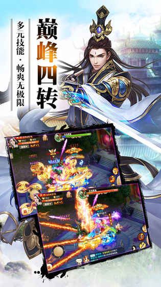 明月劍憶寒游戲公益服滿v版下載截圖4