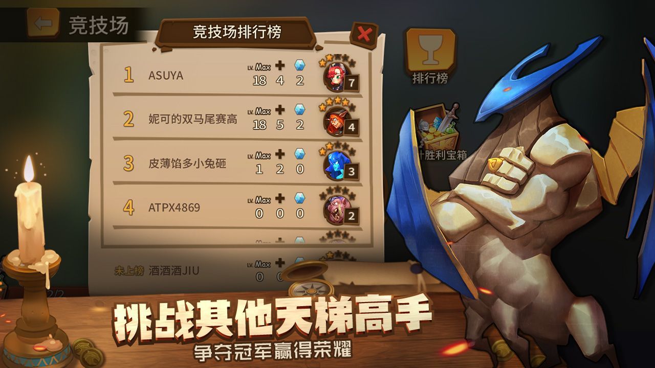 我的回合手游下載最新版截圖5