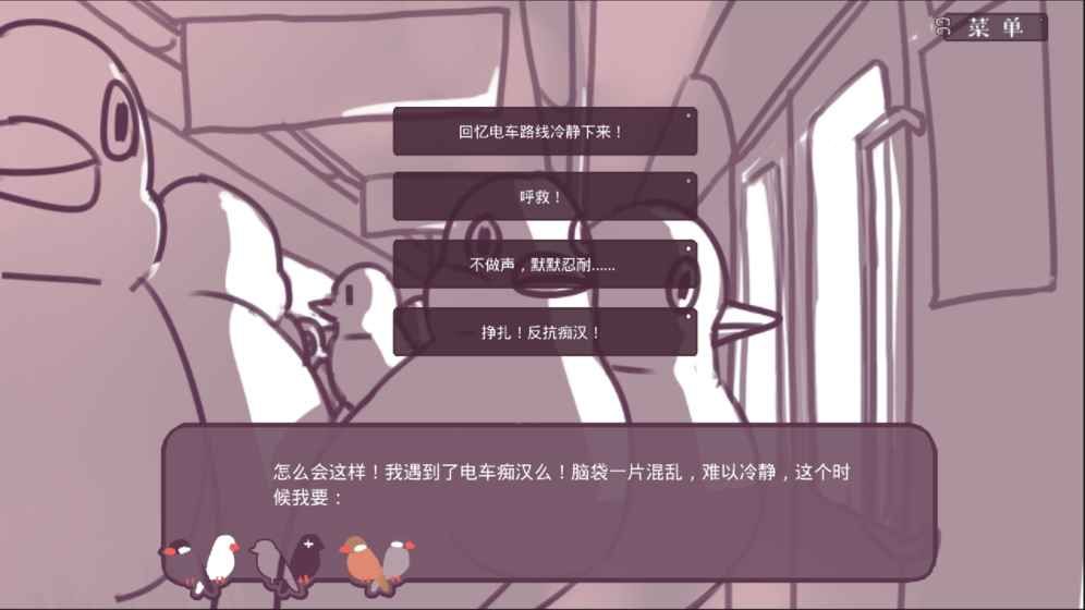 咕啾文鸟恋爱物语完整剧情攻略中文版5
