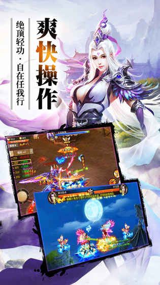 明月劍憶寒游戲公益服滿v版下載截圖1
