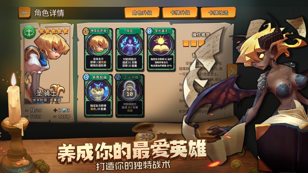 我的回合手游下載最新版截圖4