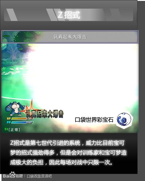 口袋世界彩寶石全秘籍碼完整最新中文版下載截圖1