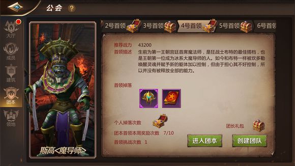 我叫mt4老4怎么打 公會團本老4打法