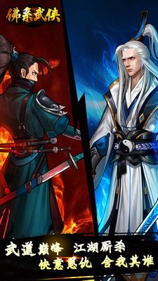 佛系武俠正版游戲安卓下載版下載截圖3