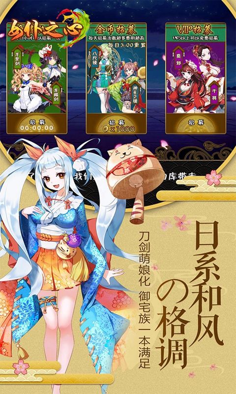 女仆之心手游最新版截圖3