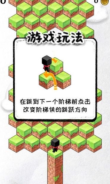 36種死法之階梯俠游戲最新版下載地址截圖3