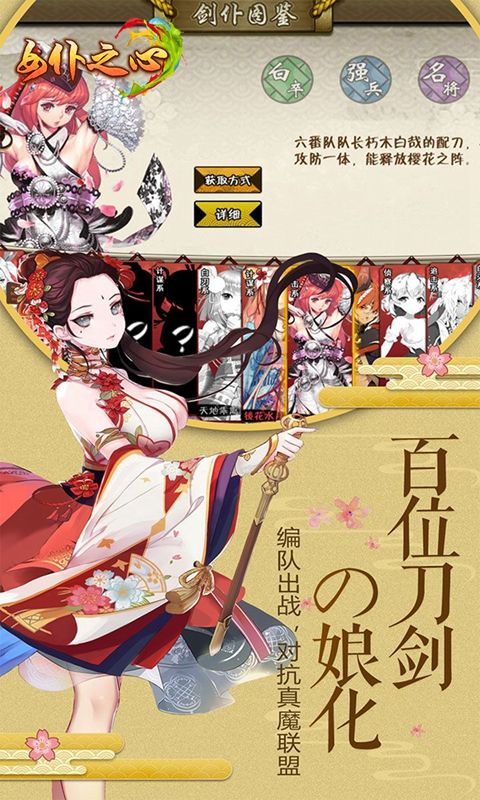 女仆之心手游最新版截圖4