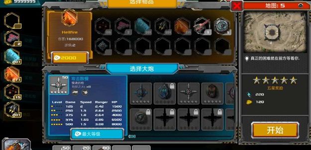 國防傳奇一零漢化版游戲下載免費金幣安卓版截圖4