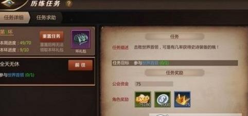 我叫mt4歷練任務(wù)怎么做 完成方法