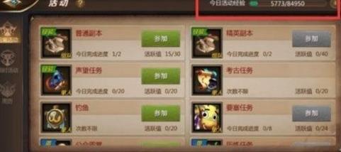 我叫mt4歷練任務(wù)怎么做 完成方法