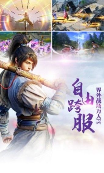 神仙online手游最新版游戲截圖3