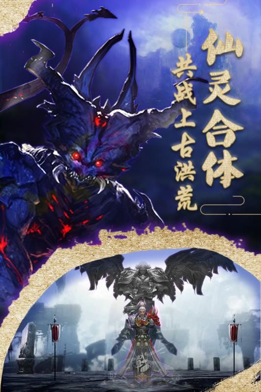 魔獸山海經(jīng)手游最新版截圖3