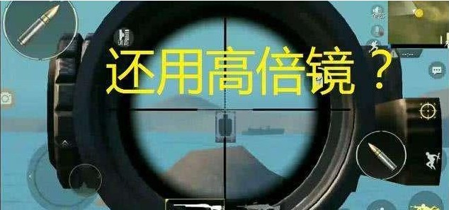 刺激戰(zhàn)場(chǎng)千里眼bug分享：最新千里眼bug教學(xué)