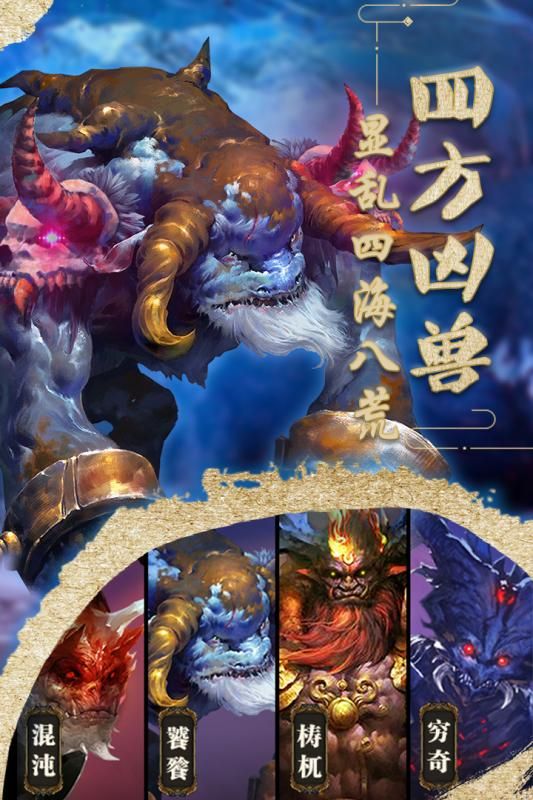魔獸山海經(jīng)手游最新版截圖4