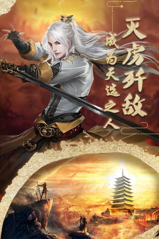 魔獸山海經(jīng)手游最新版截圖5