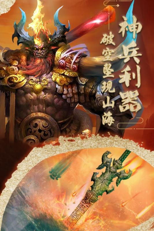 魔獸山海經(jīng)手游最新版截圖2