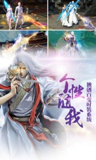 神仙online手游最新版游戲截圖4