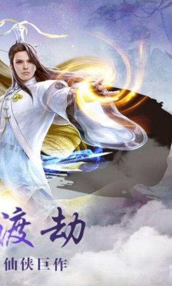 神仙online手游最新版游戲截圖2