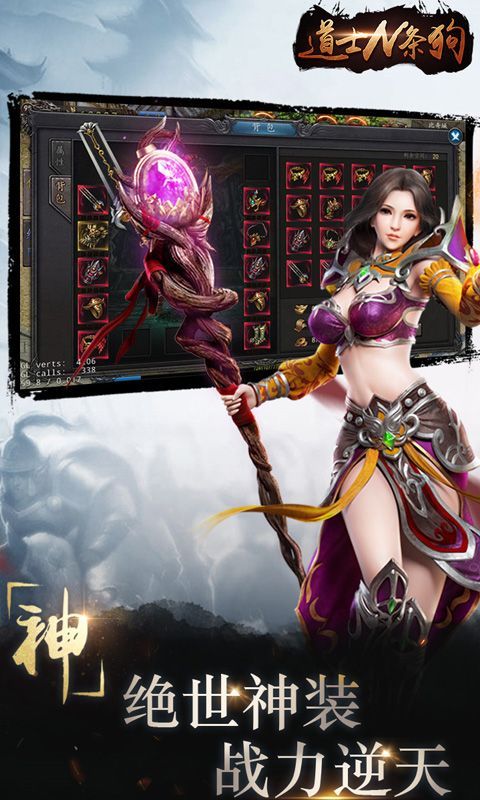 道士N條狗手游下載最新版截圖1