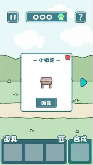 天天躲貓貓2游戲安卓版截圖2