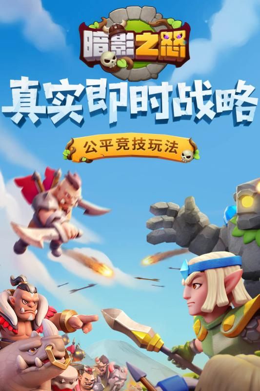 暗影之怒安卓最新版游戲截圖1